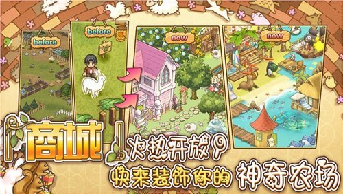 绵羊村的恬静时光手游v1.5.0 1