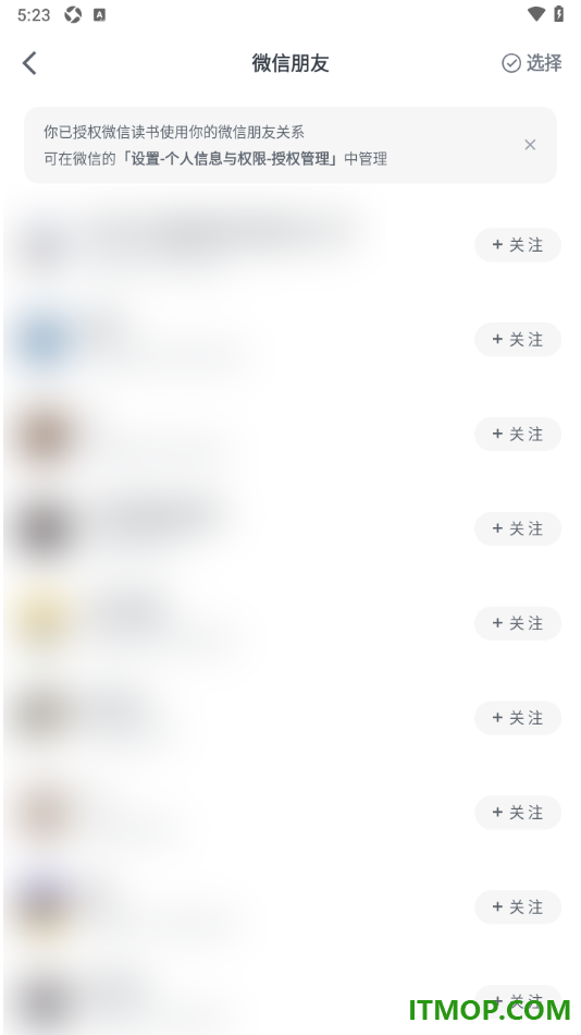 微信读书手机版设置关注微信好友并查看好友读书情况的方法
