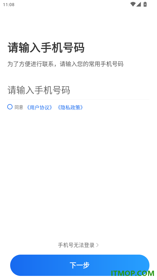 优e司机极速版官网版