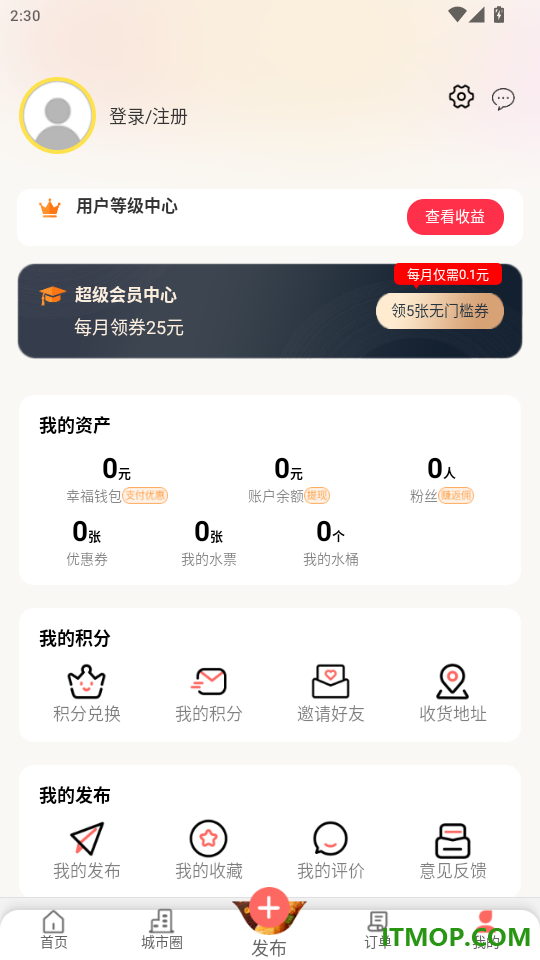 石台易生活官方版APP