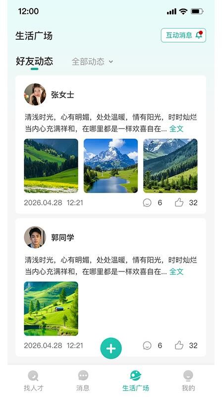 足足招聘官网版v1.1.5 1