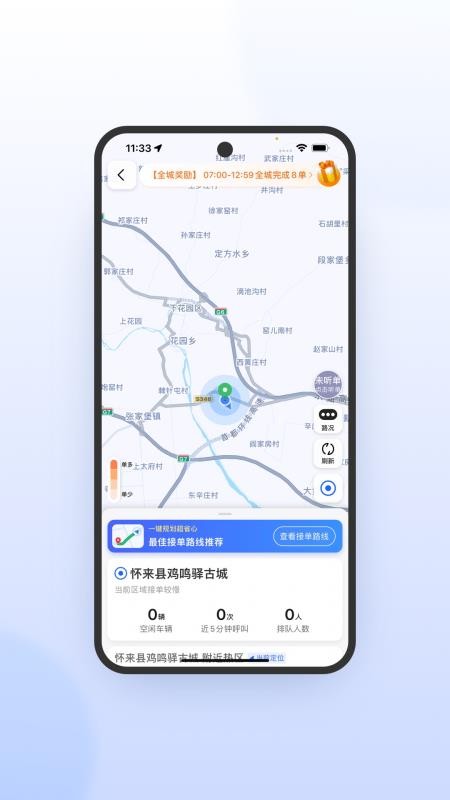 优e司机极速版官网版v7.10.2.0002(2)