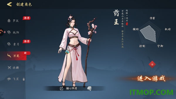 执笔画江湖游戏