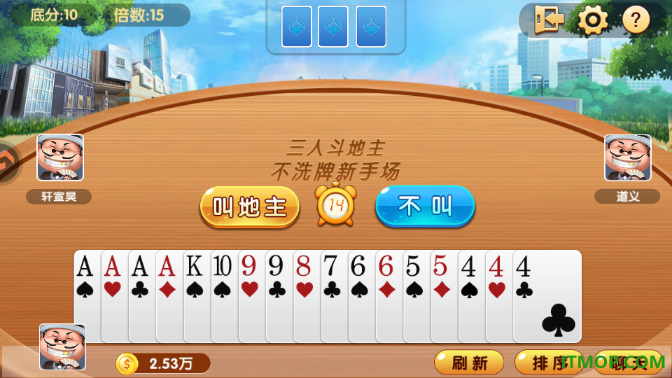 申城斗地主小米版