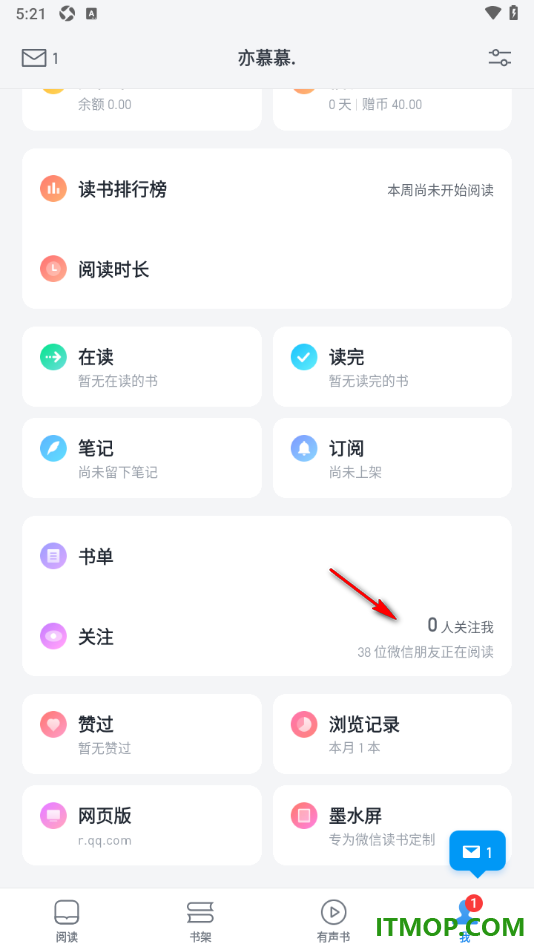 微信读书手机版设置关注微信好友并查看好友读书情况的方法