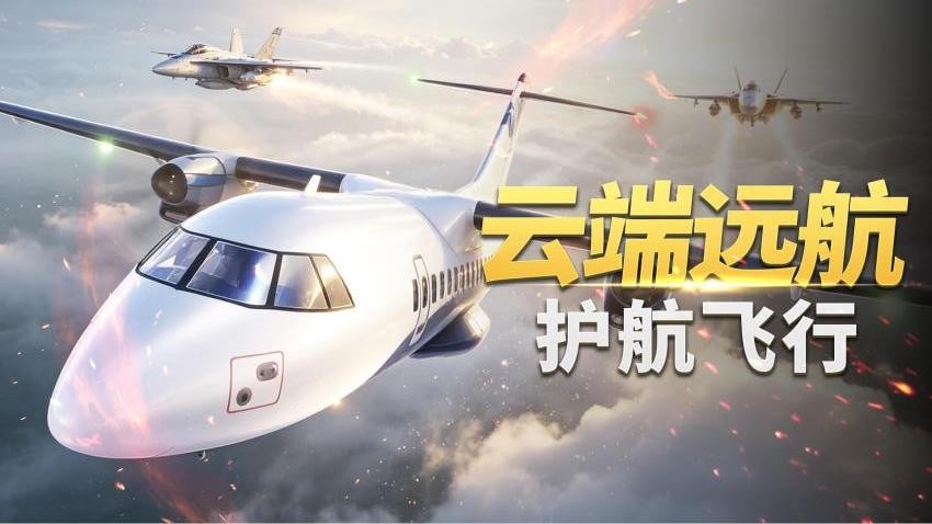 超凡飞机驾驶之星手游v1.0.0 4