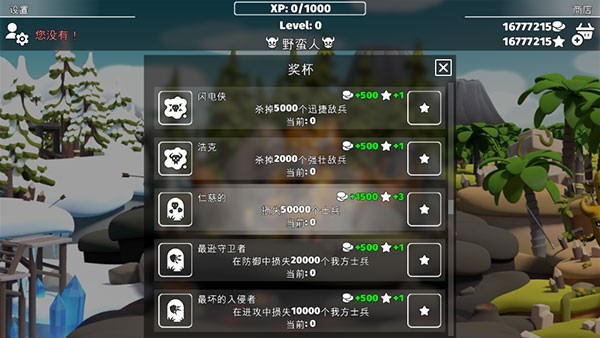 决战时刻2游戏v1.0.1(1)