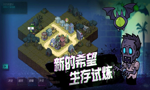 幸存者小镇游戏(3)