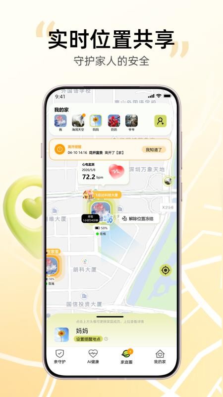 亲Ai的手机版v1.1.1(5)
