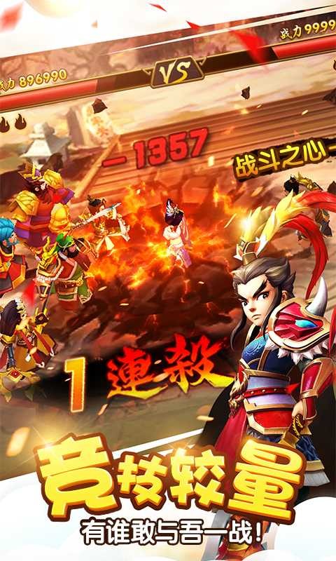 塔防三国志2游戏v9.6.00 5