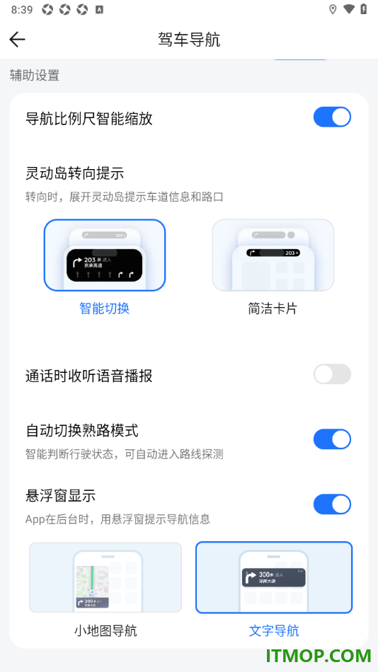腾讯地图手机版设置悬浮窗显示为文字导航的方法