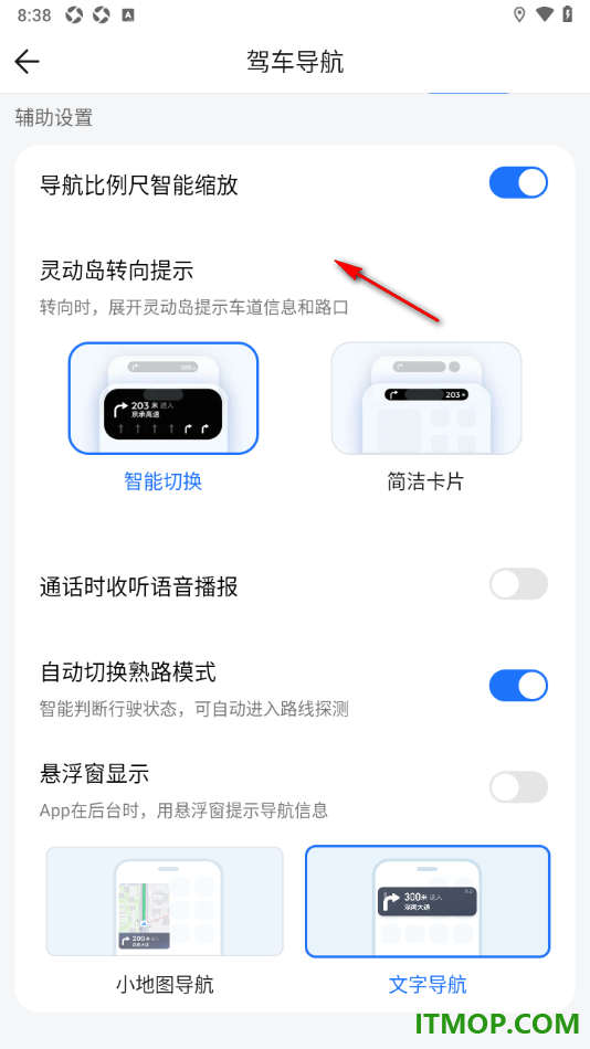 腾讯地图手机版设置关闭通话时收听语音播报的方法