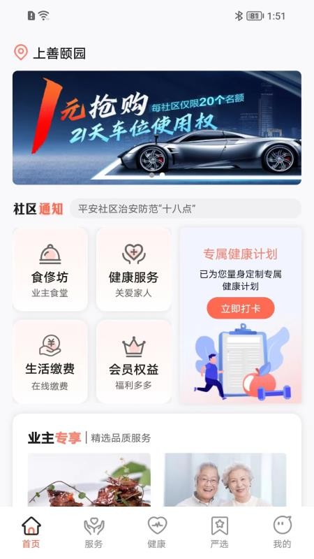 来康郡主最新版v3.8.3(1)