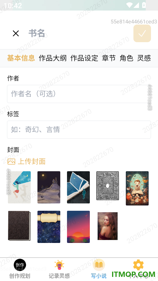 简攸记录助手官网版