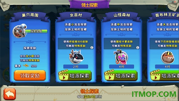 饥饿龙九游版
