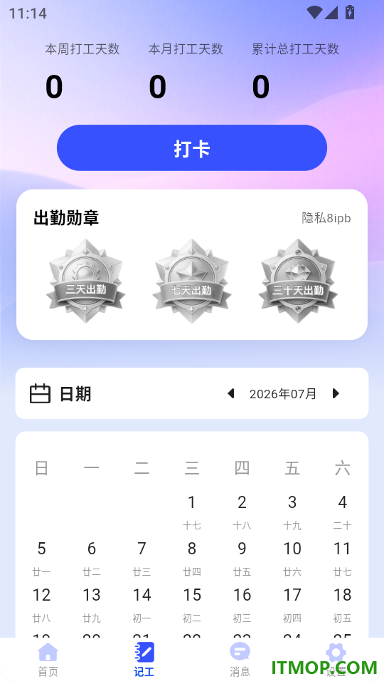 附近临时工日结手机版