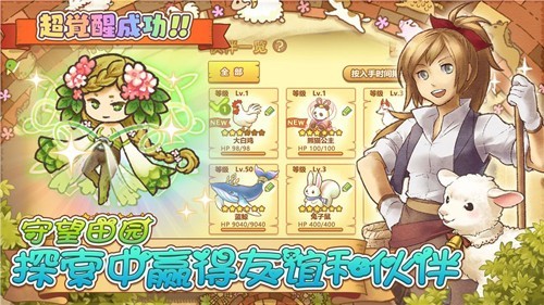绵羊村的恬静时光手游v1.5.0 4