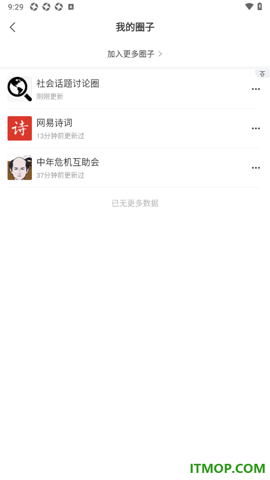 网易新闻手机版设置将我加入的圈子置顶显示的方法