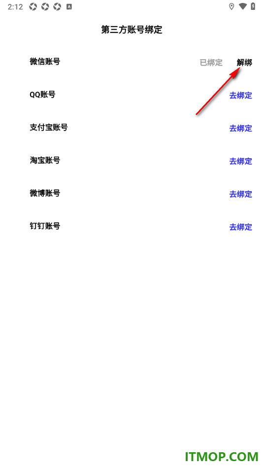 夸克手机版设置解除绑定的微信账号的方法