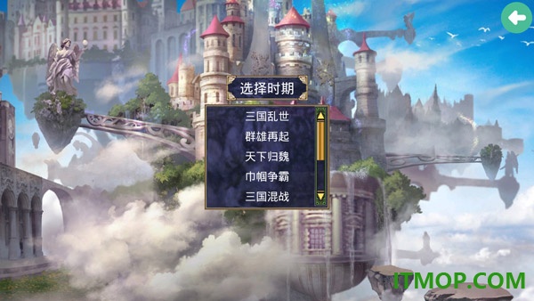 深邃三国游戏