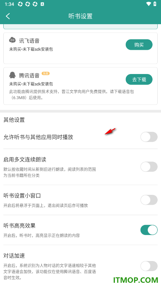 晋江小说阅读手机版设置启用听书高亮效果的方法