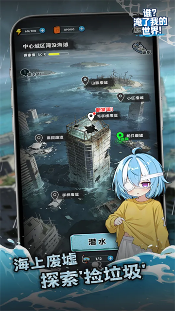 谁淹了我的世界游戏v1.1.4 1