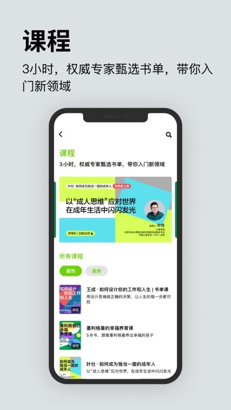 湛庐阅读(湛庐文化)v4.4.3 1