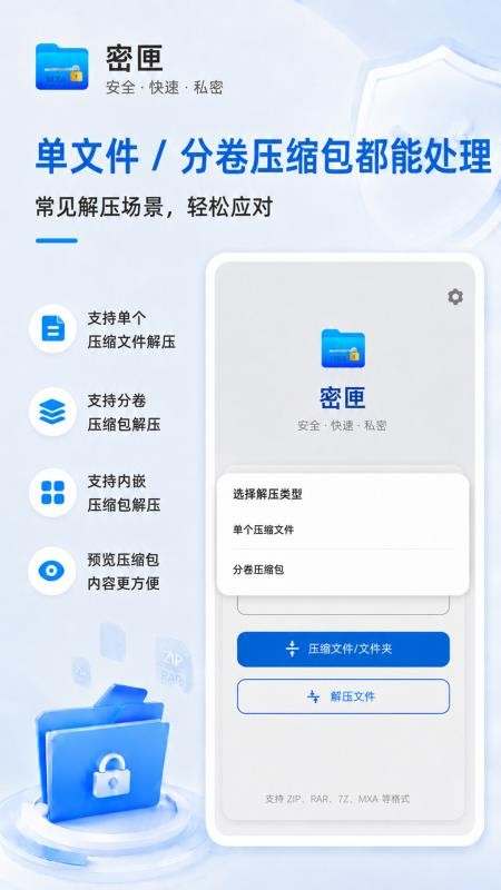密匣官方版v2.2.0(4)
