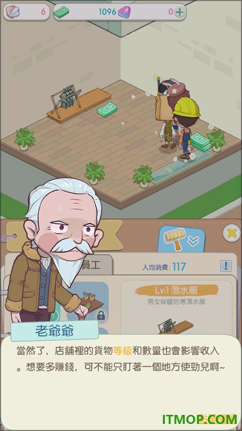 岛村建设者游戏