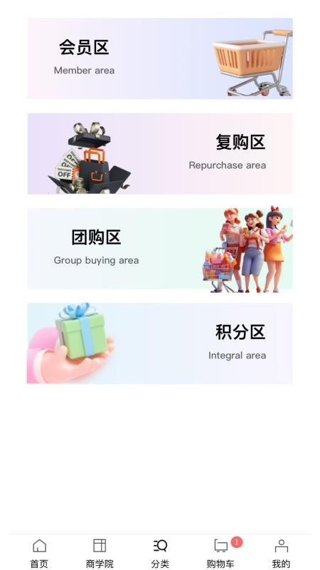 乐创时代免费版v1.4.3 2
