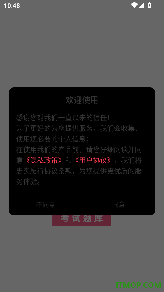 护理专业知识鸣题库手机版