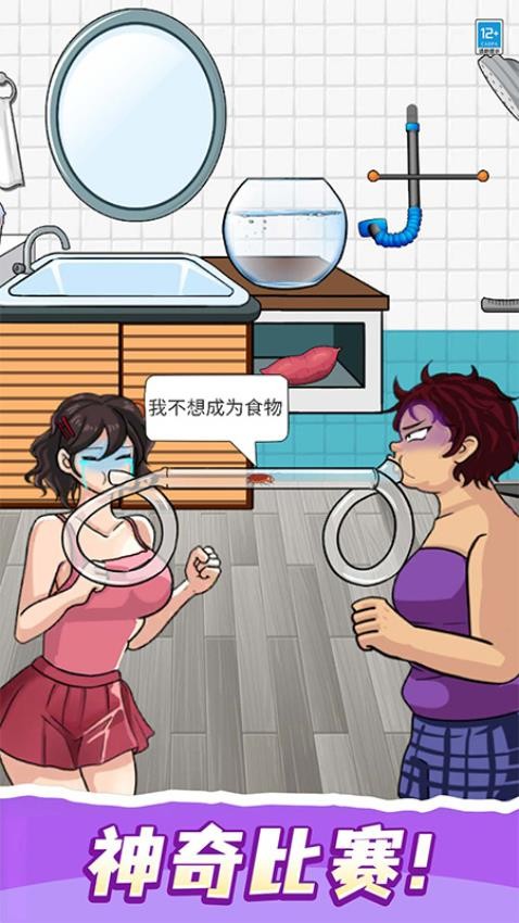 求你救救我手游v1.0.6 3