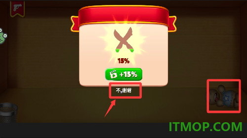 暴揍橡皮人游戏
