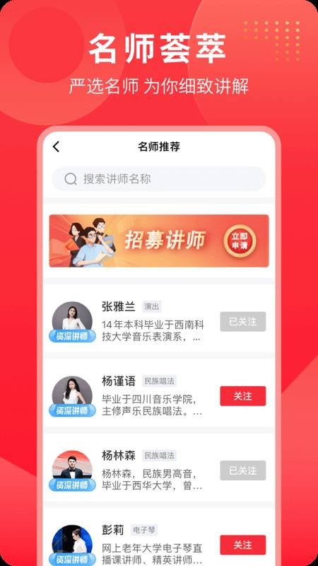 网上老年大学最新版v5.5.7 3