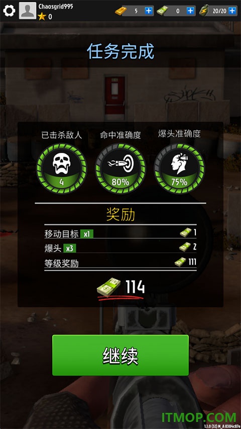 幽灵狙击手战争FPS