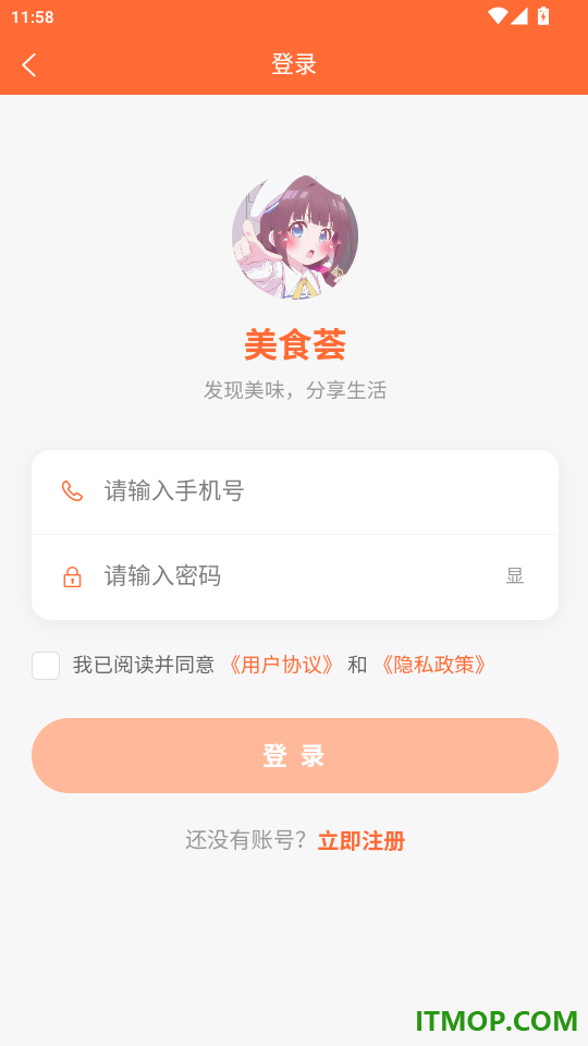 美食荟官网版