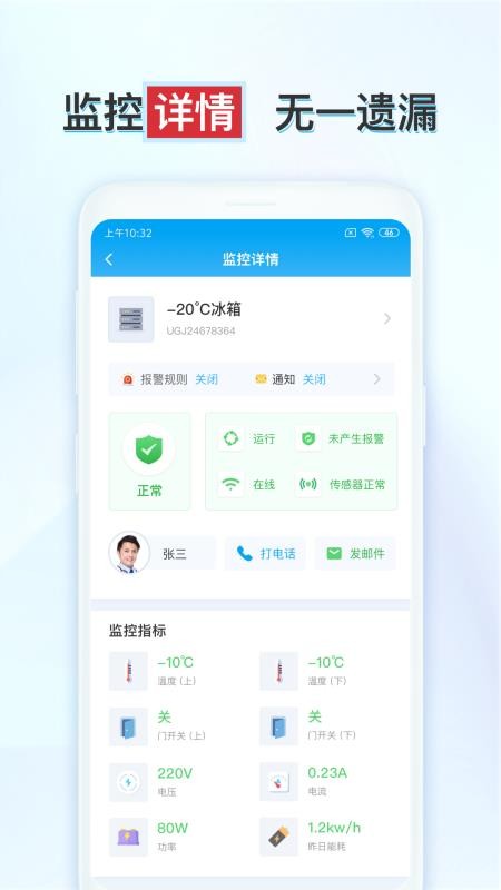 释普实验保手机版v1.6.3(2)