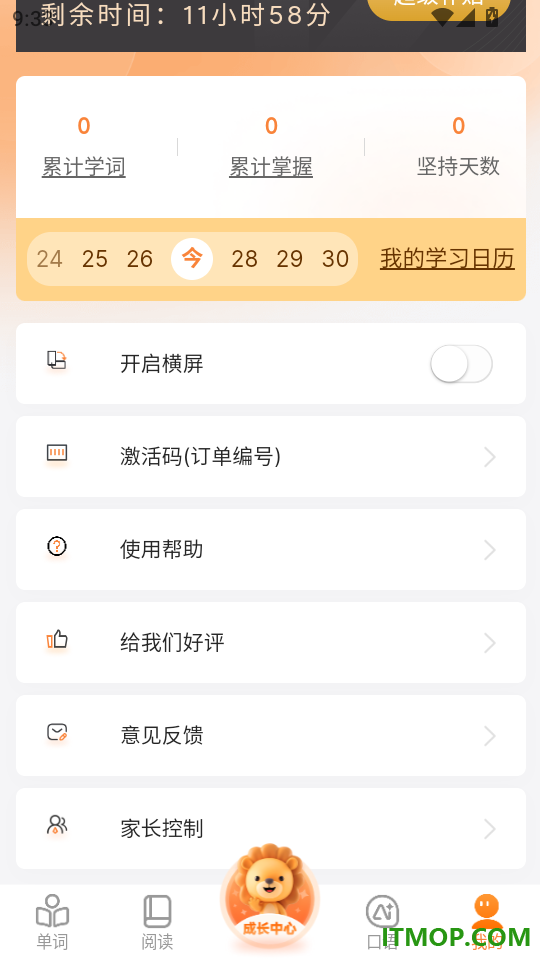 乐学同步单词手机版