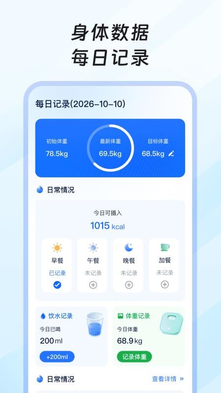 果果轻断食免费版v1.0.0(1)