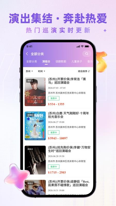 演途管家手机版v1.0.1(3)