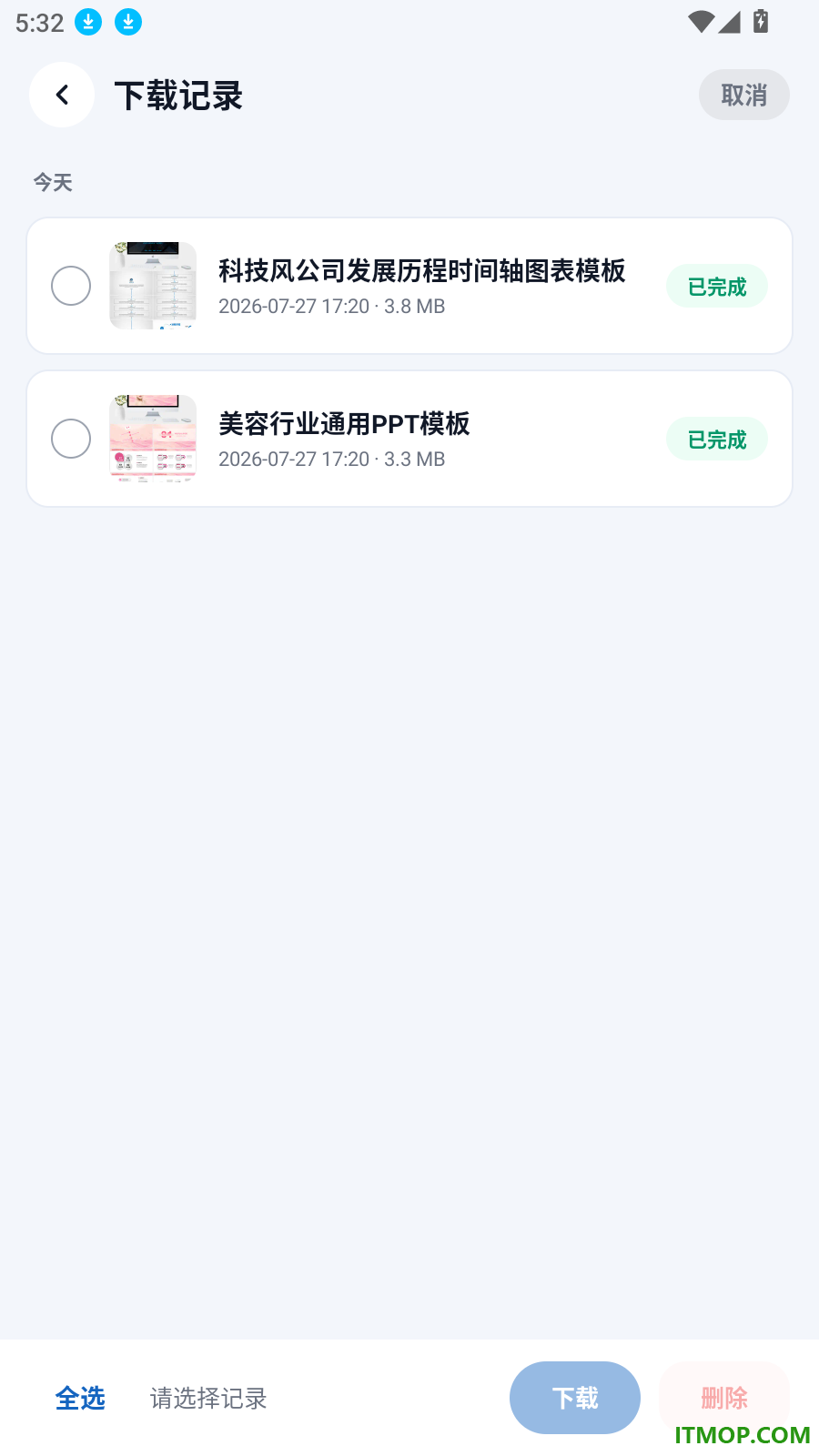手机PPT助手免费版