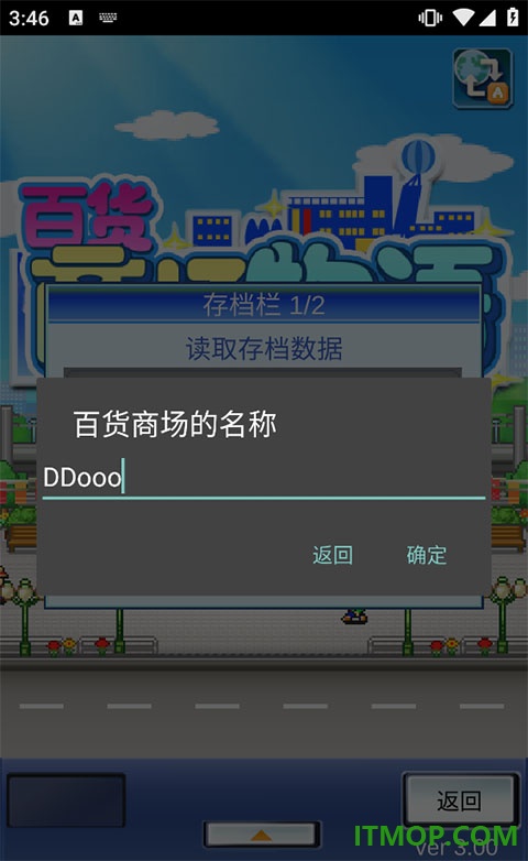 百货商场物语游戏