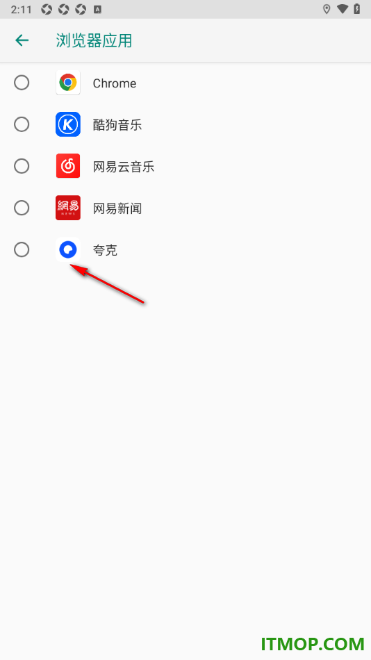 夸克手机版设置成默认浏览器的方法