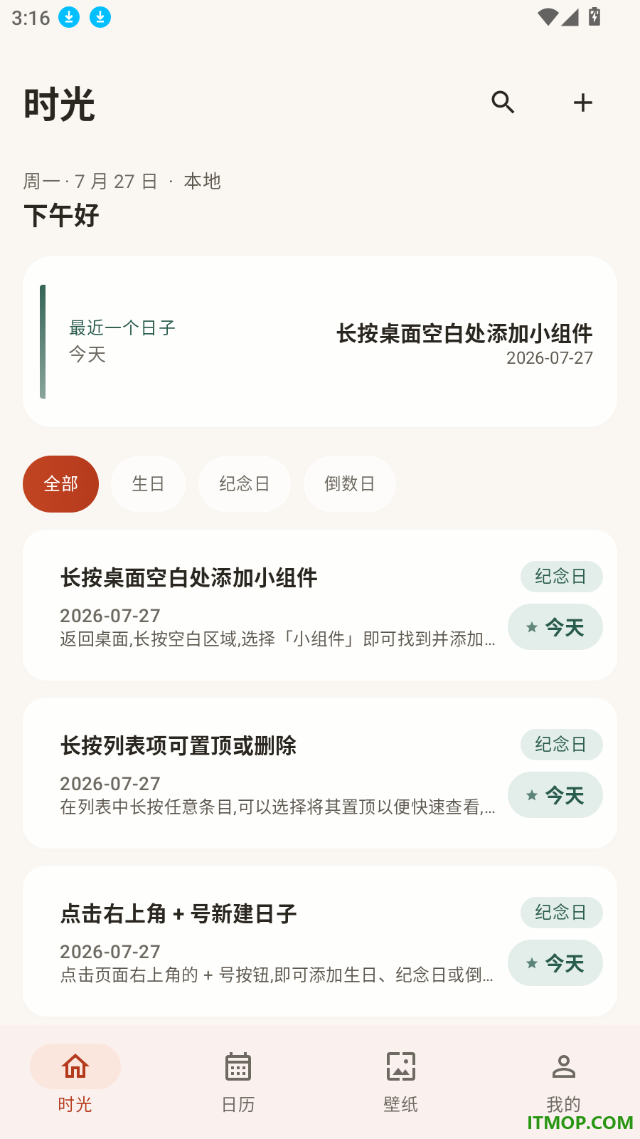 时光纪念日手机版