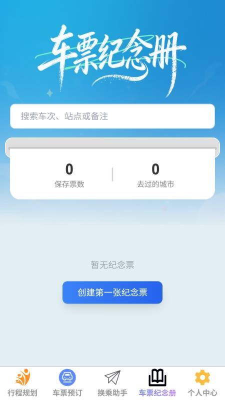 聚云趣游最新版v1.0.0 4