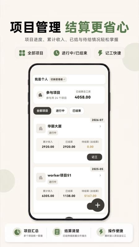 小时工888记账官方版v3.0.2.302 2