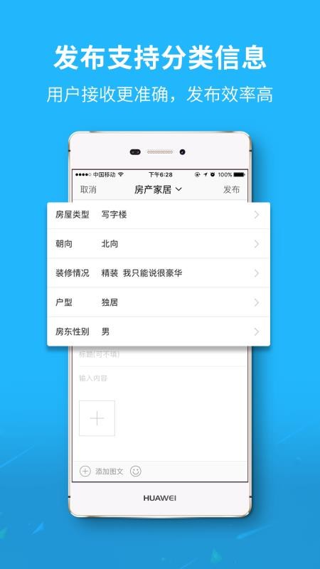 莱西信息港v5.7.7(4)