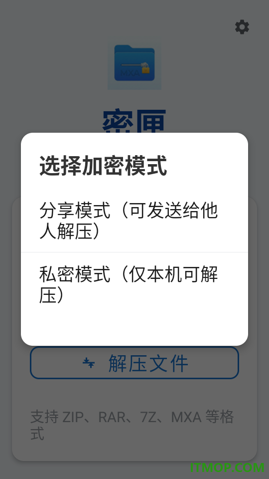 密匣官方版