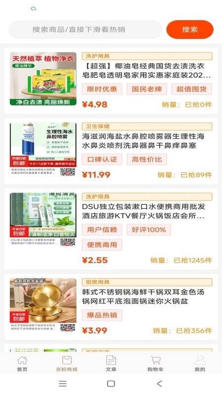 智联众荟手机版v1.2.0 1
