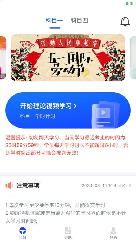 九午驾培官方版(5)